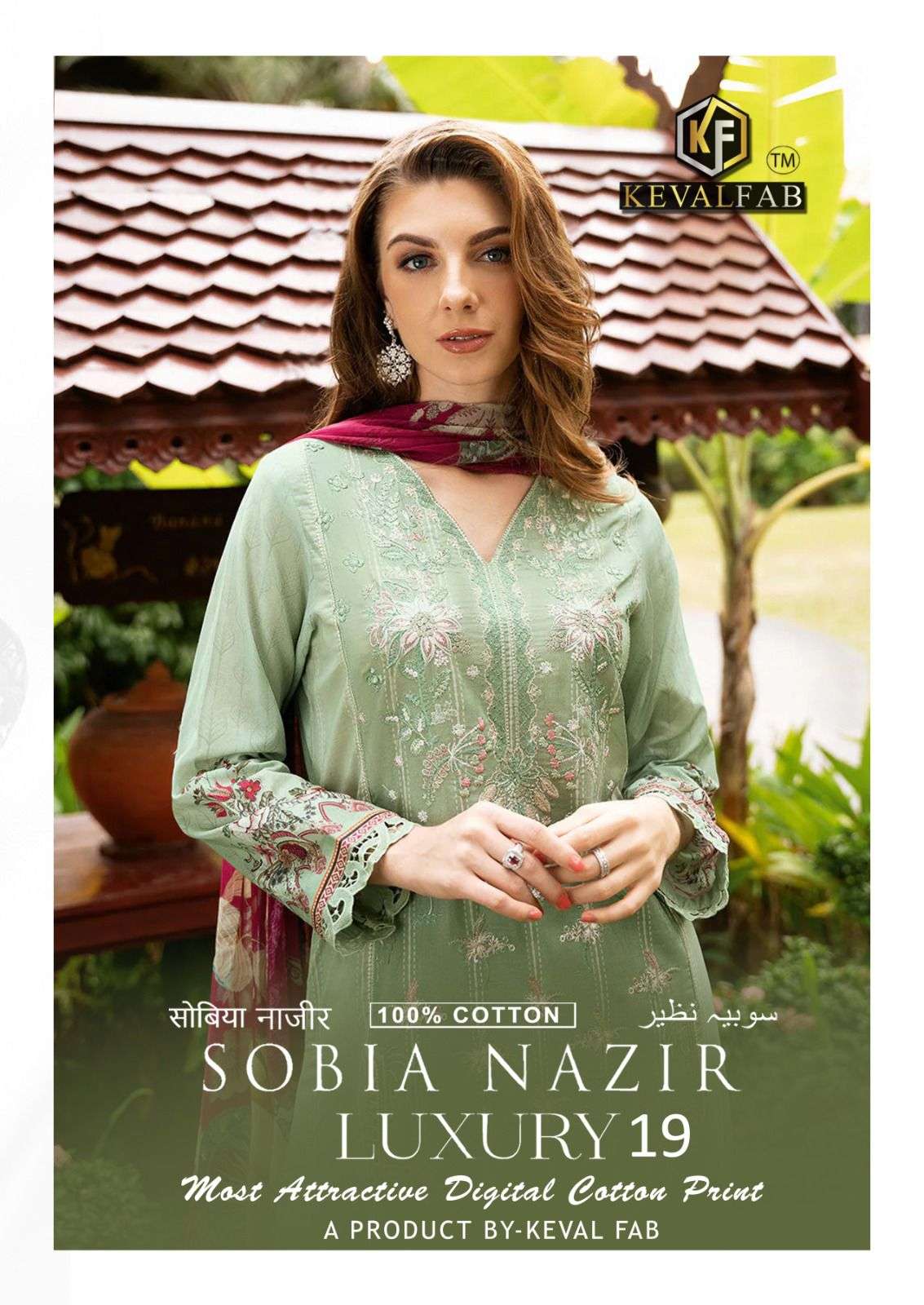 SOBIA NAZIR Volume -19 by Keval feb